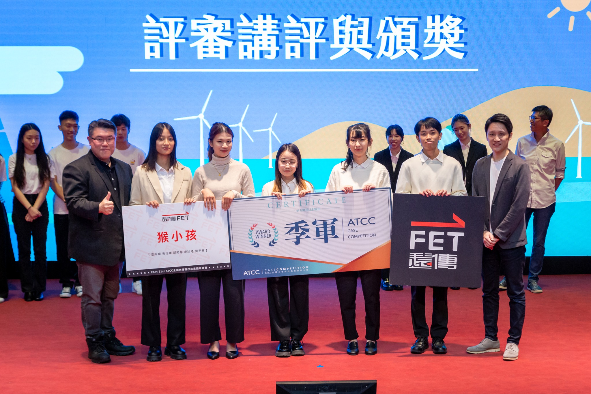 ATCC National University Business Case Competition
